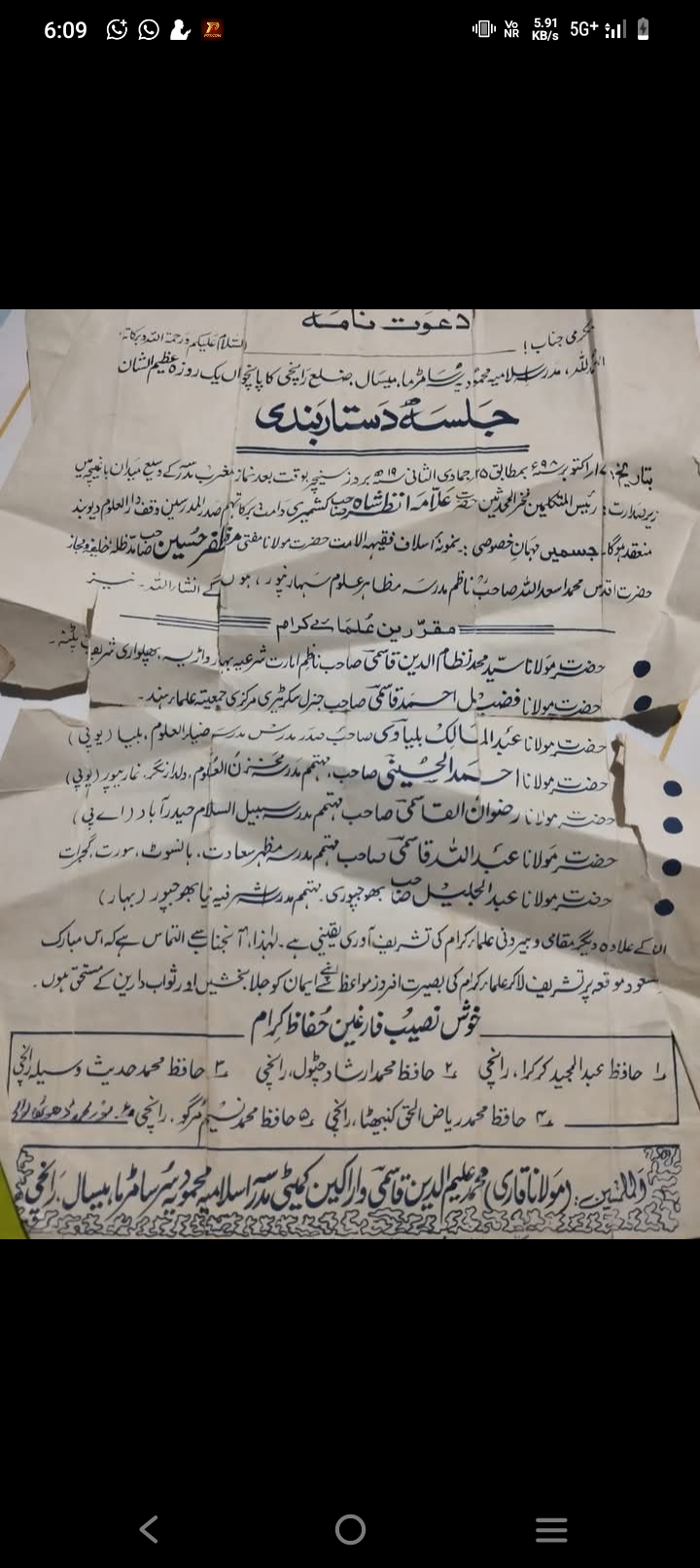 جلسہ دستاربندی 17اپریل 198ء